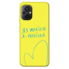 TPU чохол Demsky Я українка для Xiaomi Poco M5