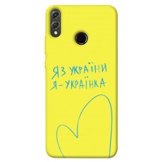 TPU чохол Demsky Я українка для Huawei Honor 8X