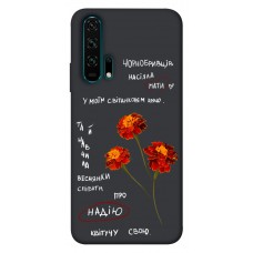 TPU чохол Demsky Чорнобривці для Huawei Honor 20 Pro