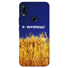 TPU чохол Demsky Я українець! для Huawei P Smart Z