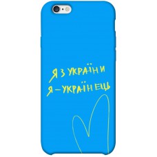 TPU чохол Demsky Я з України для Apple iPhone 6/6s plus (5.5")