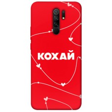 TPU чохол Demsky Кохай для Xiaomi Redmi 9