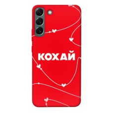 TPU чехол Demsky Кохай для Samsung Galaxy S22+