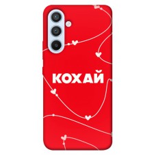 TPU чохол Demsky Кохай для Samsung Galaxy A54 5G