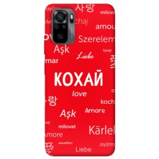 TPU чехол Demsky Кохай на різних мовах для Xiaomi Redmi Note 10 / Note 10s