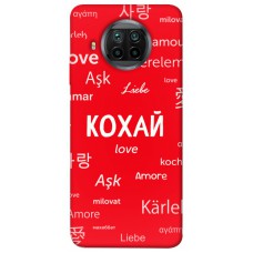 TPU чехол Demsky Кохай на різних мовах для Xiaomi Mi 10T Lite / Redmi Note 9 Pro 5G