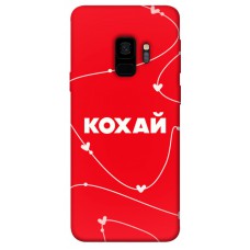 TPU чехол Demsky Кохай для Samsung Galaxy S9