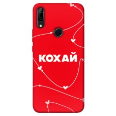 TPU чохол Demsky Кохай для Huawei P Smart Z