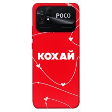 TPU чехол Demsky Кохай для Xiaomi Poco C40