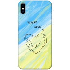 TPU чехол Demsky Бережи себе для Apple iPhone X (5.8")