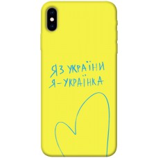 TPU чехол Demsky Я українка для Apple iPhone X (5.8")