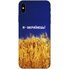 TPU чохол Demsky Я українець! для Apple iPhone XS Max (6.5")