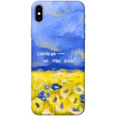 TPU чохол Demsky Свобода це стан душі для Apple iPhone XS Max (6.5")