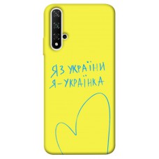 TPU чохол Demsky Я українка для Huawei nova 5T