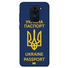 TPU чохол Demsky Паспорт українця для Xiaomi Redmi Note 9 / Redmi 10X