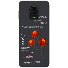 TPU чохол Demsky Чорнобривці для Xiaomi Redmi Note 9s / Note 9 Pro / Note 9 Pro Max