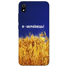 TPU чохол Demsky Я українець! для Xiaomi Redmi 7A
