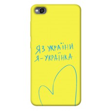 TPU чохол Demsky Я українка для Xiaomi Redmi 4a
