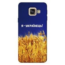 TPU чохол Demsky Я українець! для Samsung A520 Galaxy A5 (2017)