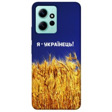 TPU чехол Demsky Я українець! для Xiaomi Redmi Note 12 4G