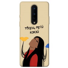 TPU чохол Demsky Твори мрій кохай для OnePlus 8