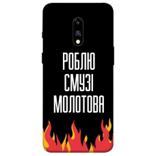 TPU чохол Demsky Смузі молотова для OnePlus 7