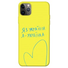 TPU чохол Demsky Я українка для Apple iPhone 12 Pro Max (6.7")