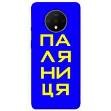 TPU чохол Demsky Паляниця для OnePlus 7T