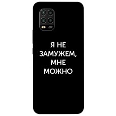 TPU чохол Demsky Я не замужем мне можно для Xiaomi Mi 10 Lite