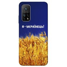 TPU чохол Demsky Я українець! для Xiaomi Mi 10T Pro