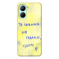 TPU чохол Demsky Ти сильніша ніж гадаєш для Realme C33