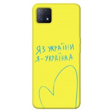 TPU чохол Demsky Я українка для Oppo A72 5G / A73 5G