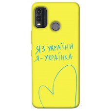 TPU чехол Demsky Я українка для Nokia G11 Plus