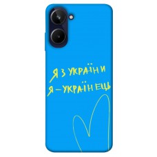 TPU чехол Demsky Я з України для Realme 10 4G