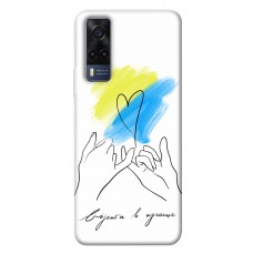 TPU чехол Demsky Вірити в краще для Vivo Y53s