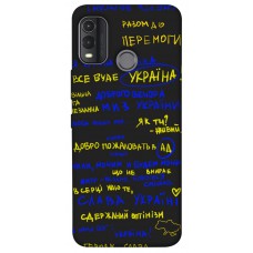 TPU чохол Demsky Все буде Україна для Nokia G11 Plus