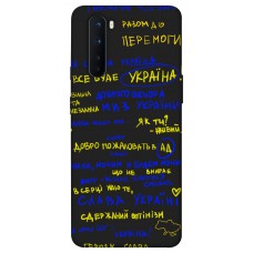 TPU чохол Demsky Все буде Україна для OnePlus Nord