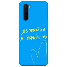 TPU чохол Demsky Я з України для OnePlus Nord