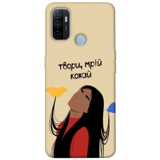 TPU чехол Demsky Твори мрій кохай для Oppo A53 / A32 / A33