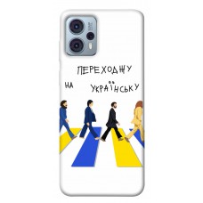 TPU чехол Demsky Переходжу на українську для Motorola Moto G23