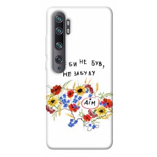 TPU чехол Demsky Твій дім для Xiaomi Mi Note 10 / Note 10 Pro / Mi CC9 Pro