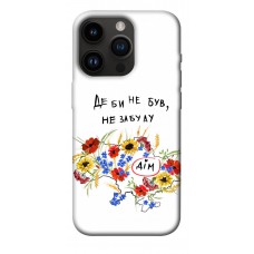 TPU чохол Demsky Твій дім для Apple iPhone 14 Pro (6.1")