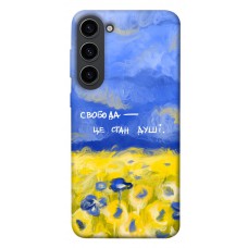 TPU чохол Demsky Свобода це стан душі для Samsung Galaxy S23