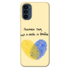 TPU чохол Demsky Made in Ukraine для Motorola Moto G41