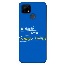 TPU чохол Demsky Вільна країна для Realme C21