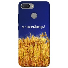 TPU чохол Demsky Я українець! для Xiaomi Redmi 6