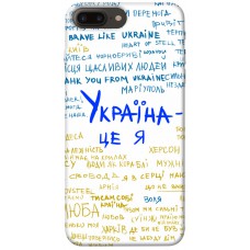 TPU чохол Demsky Україна це я для Apple iPhone 7 plus / 8 plus (5.5")