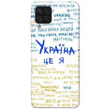 TPU чохол Demsky Україна це я для Samsung Galaxy A22 4G