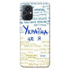 TPU чохол Demsky Україна це я для Xiaomi Poco M5