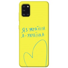 TPU чохол Demsky Я українка для Samsung Galaxy A31